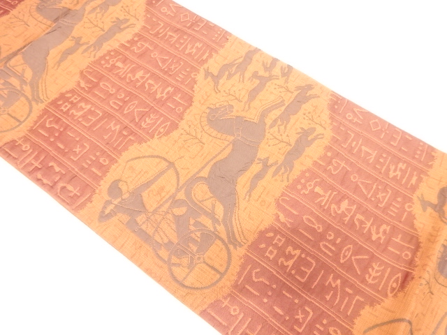 壁画人物に狩猟模様織り出し　全通袋帯